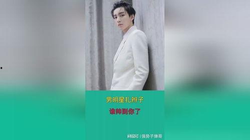 娱乐圈吃瓜宋亚轩