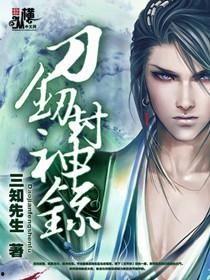 吃瓜娱乐圈封神小说,吃瓜封神之路