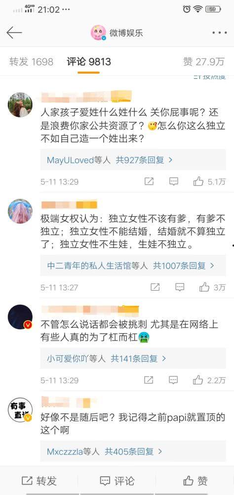 娱乐吃瓜酱备注,吃瓜酱带你探秘明星幕后故事