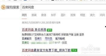 娱乐吃瓜笔记百度云下载,百度云下载攻略全解析